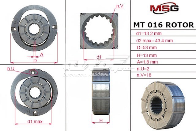 Ротор насосу гідропідсилювача керма (ГПК) MSG MT016ROTOR ціна, від 31.67 USD
