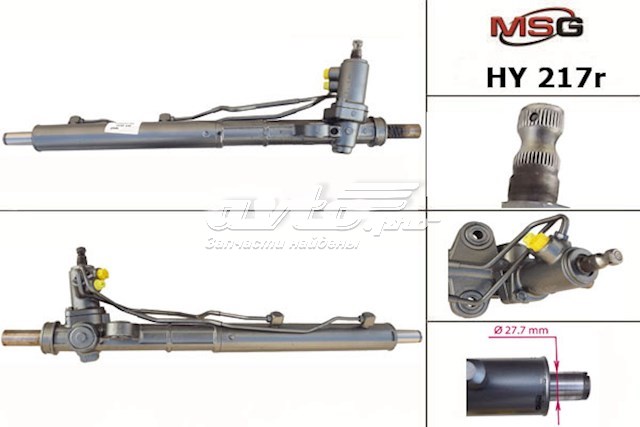 Купити HY217R MSG Рульова рейка