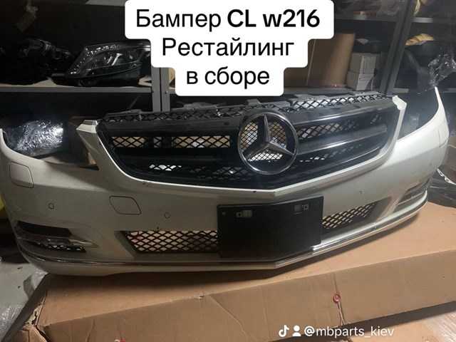  A2168800683 Mercedes
