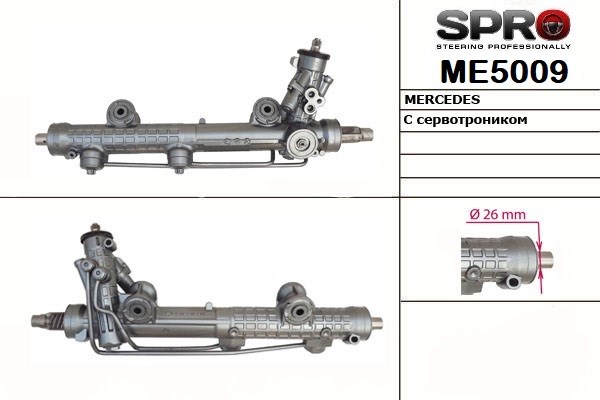 Управління рульове в зборі MSG ME209 ціна, від 342.07 USD