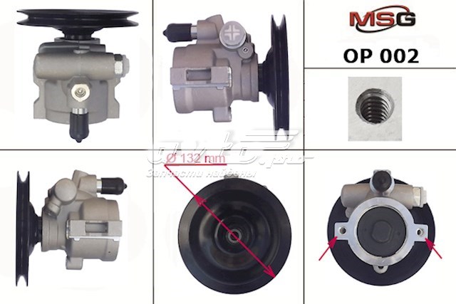Насос ГПК General Motors 90281879 ціна, від 75.14 USD