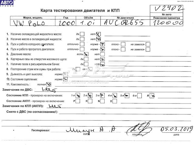 Двигун AUC VAG