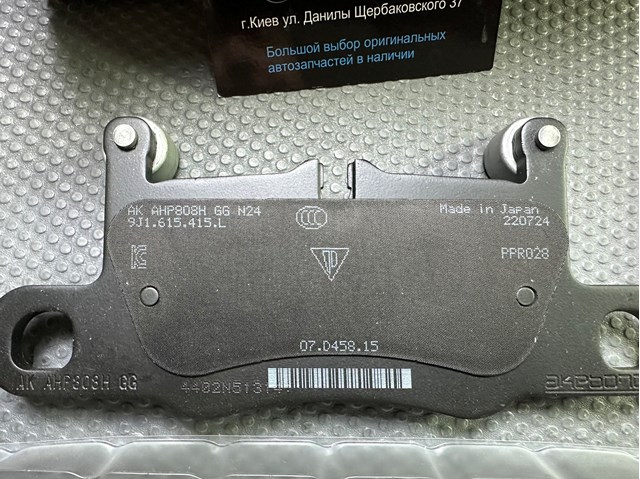 Задні гальмівні колодки Porsche 9J1698451L ціна, від 112.26 USD
