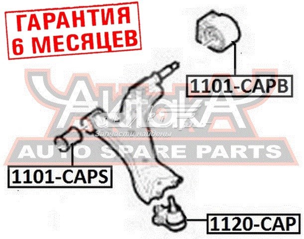 Сайлентблок нижнього важеля передньої підвіски Akitaka 1101CAPB ціна, від 19.34 USD