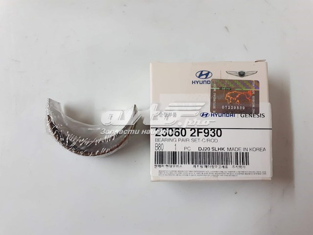 Шатунні вклалиші колінвала STD NE/NPR 181087001800 ціна, від 16.12 USD
