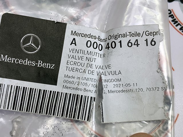 A0004016416 Mercedes 