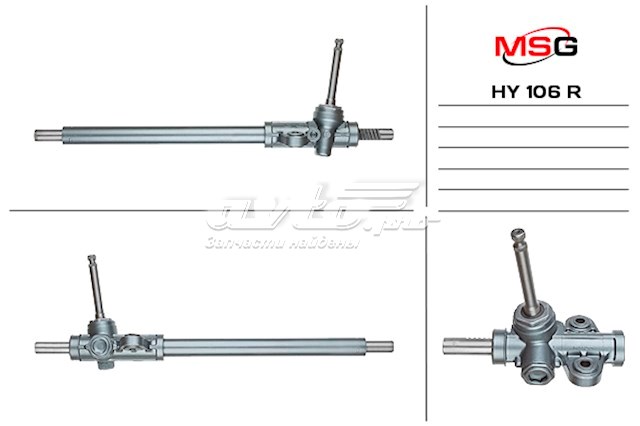 Рульова рейка HY106R MSG