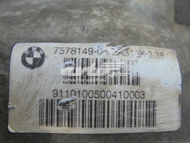  BMW 7578149