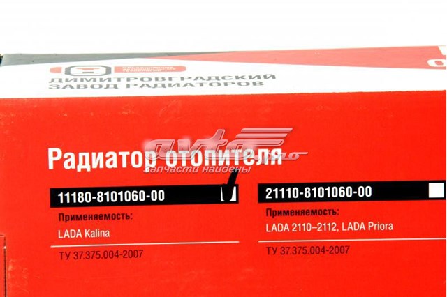 Купити 11180810106000 Дааз Теплообмінник