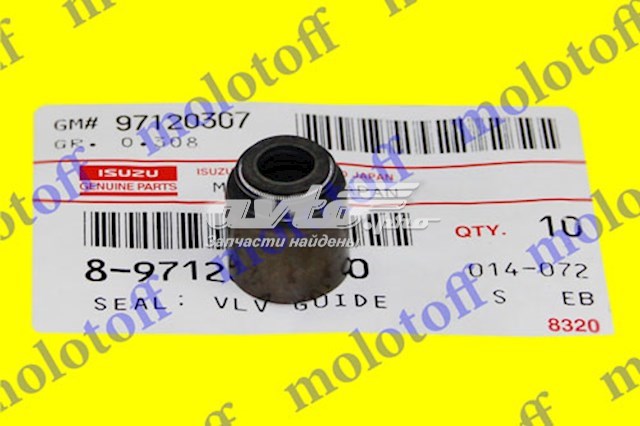 Купити 8971203070 Isuzu 