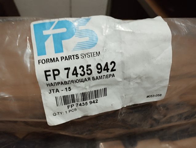 Направляюча переднього бампера FP7435942 FPS