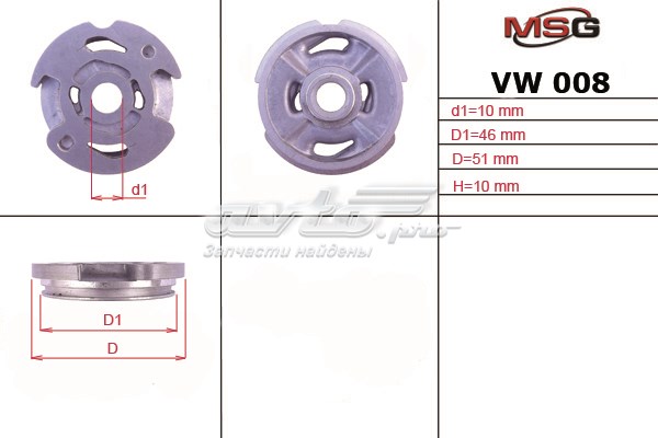 Купити VW008LPLATE MSG 