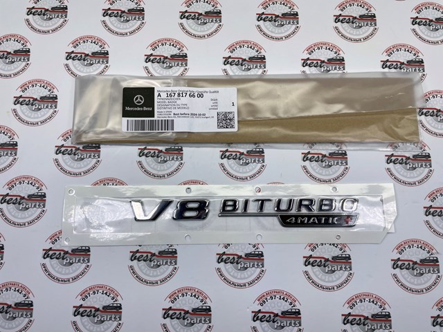 Купити A1678176600 Mercedes 