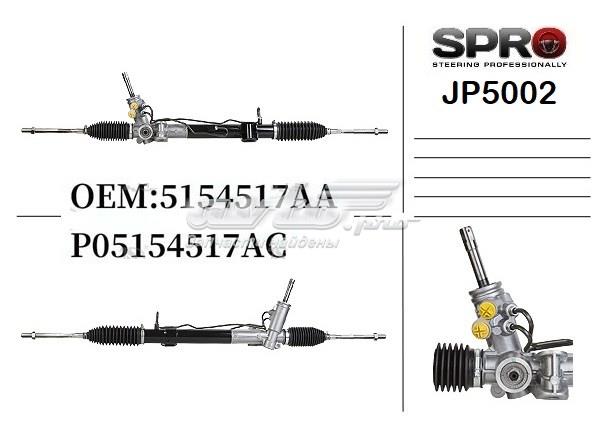 JP202R MSG Рейковий рульовий механізм