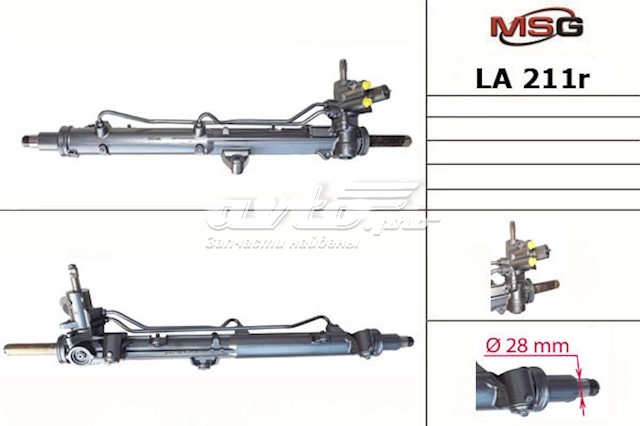 LA211R MSG Рейковий рульовий механізм