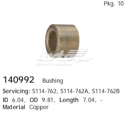 Втулка стартера Cargo 140992 ціна, від 0.06 USD