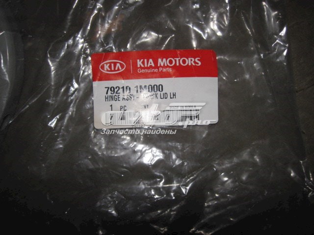 Петля кришки багажника 792101M000 Hyundai/Kia