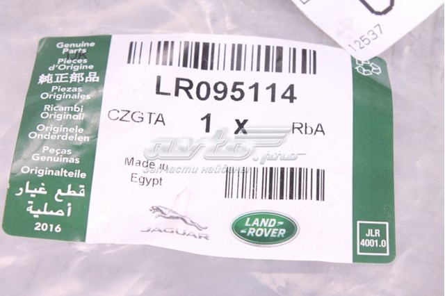  Land Rover LR095114 ціна, від 75.99 USD