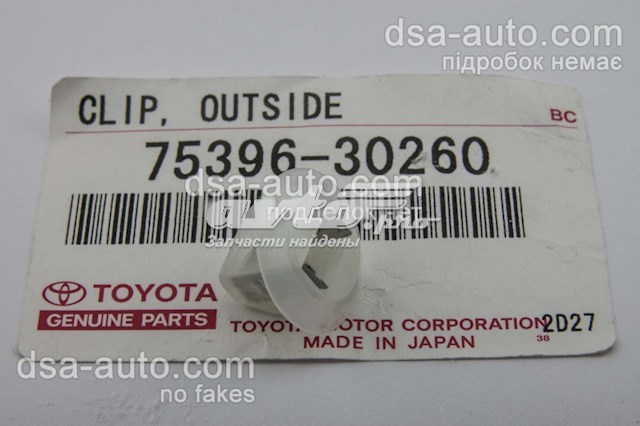 Купити 7539630260 Toyota 