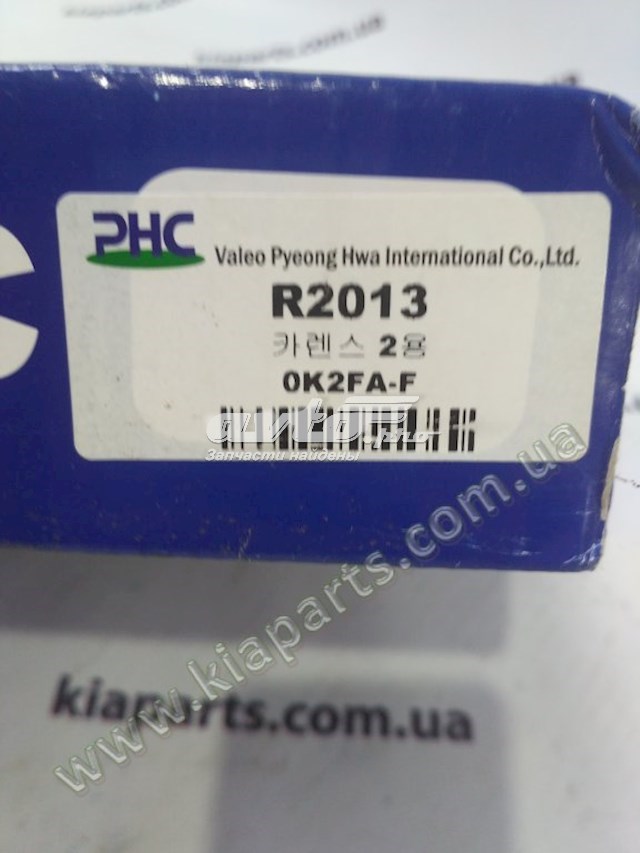 R2013 VALEO Гальмо дискове переднє