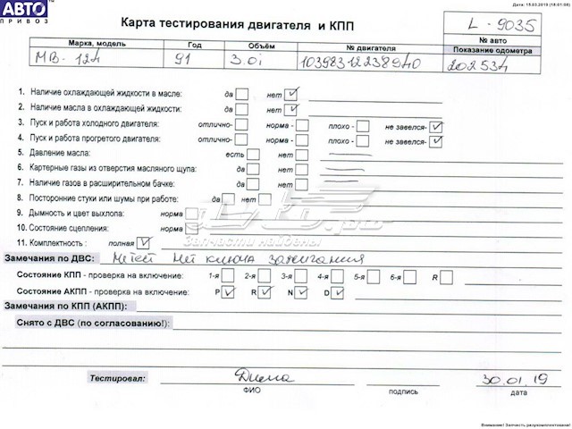  Двигун Mercedes E 