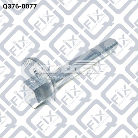 Купити Q3760077 Q-fix Болт переднього важеля, нижнього
