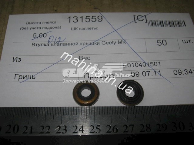 Шайба болта клапанної кришки 1022004500 Geely