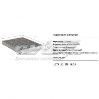 Купити AF5121A Alpha Filter Фільтр салону вугільний