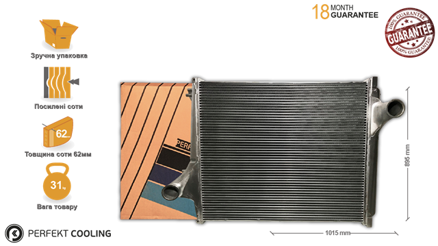 422VL826800 Perfekt Cooling Охолоджувач наддувочного повітря