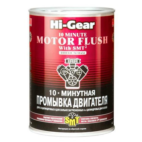  HI-Gear HG2219