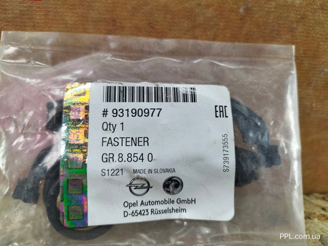 Кільце ущільнювача трубки радіатора пічки General Motors 93190977 ціна, від 3.19 USD