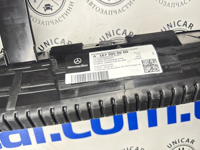 Повітропровід (дефлектор) радіатора, нижній Mercedes A1675050600 ціна, від 96.06 USD