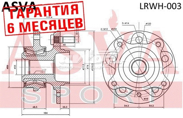 Купити LRWH003 Asva Маточини передніх коліс
