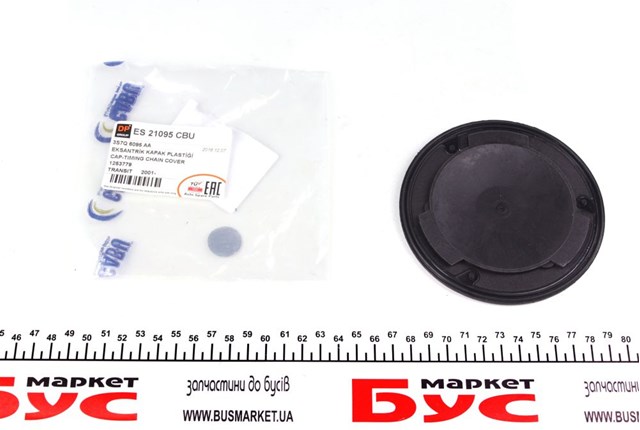 Кришка паливного насоса ES21095CBU DP Group