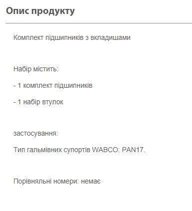 Ремкомплект суппорта гальмівного, переднього Ttt-auto 14662