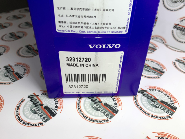 Натягувач приводного ременя 32312720 Volvo