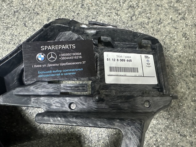  51128069445 BMW