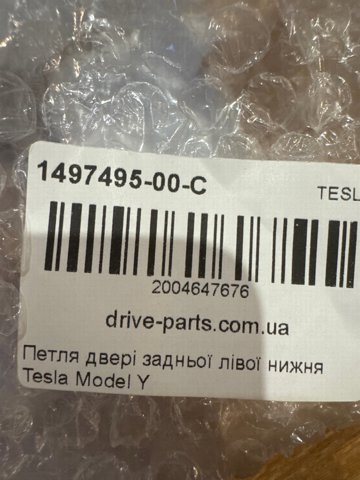 Дверний шарнір задній лівий Tesla 149749500C ціна, від 21.56 USD
