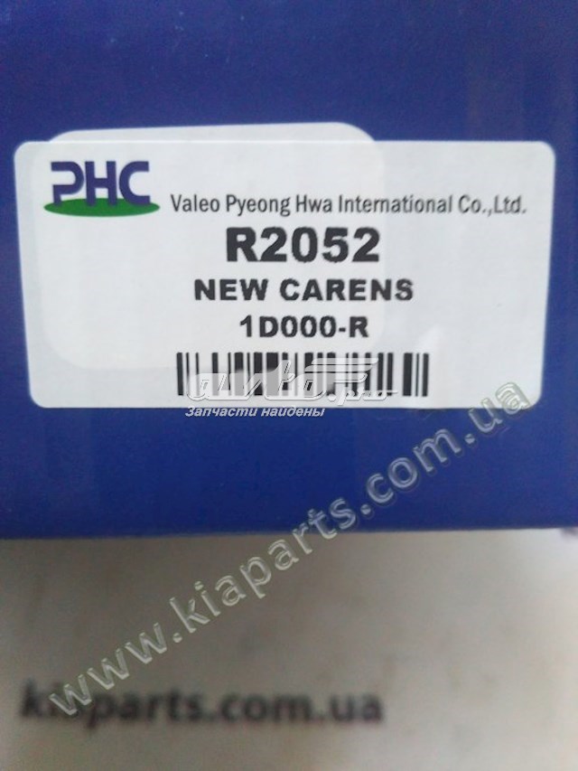 R2052 VALEO Дискові гальма