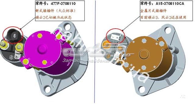 A153708110CA Chery Стартер двигуна