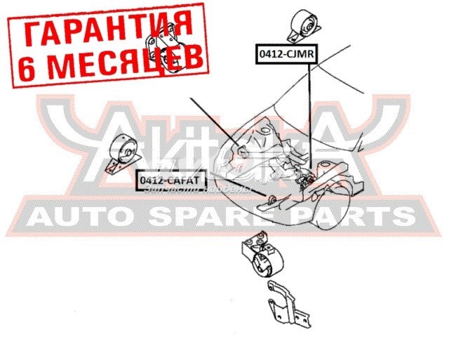 Купити 0412CAFAT Akitaka Подушка двигуна передня