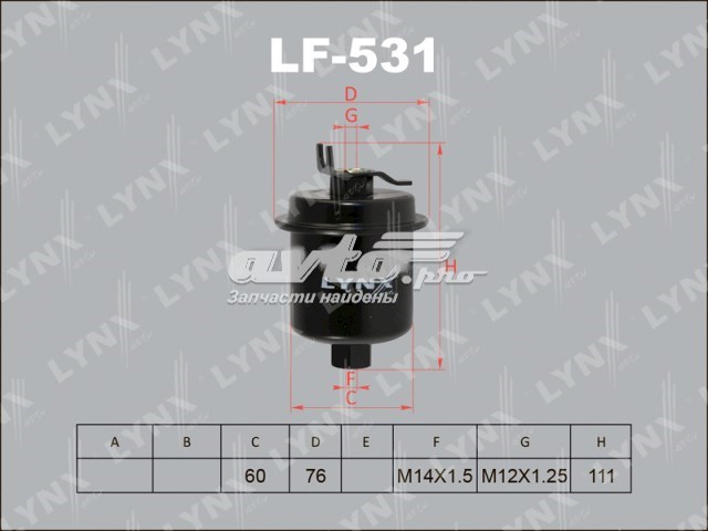 Фільтр паливний LF851M Lynxauto