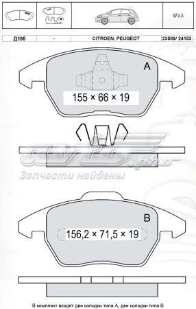 Купити D195E Intelli Колодки гальмівні передні, дискові