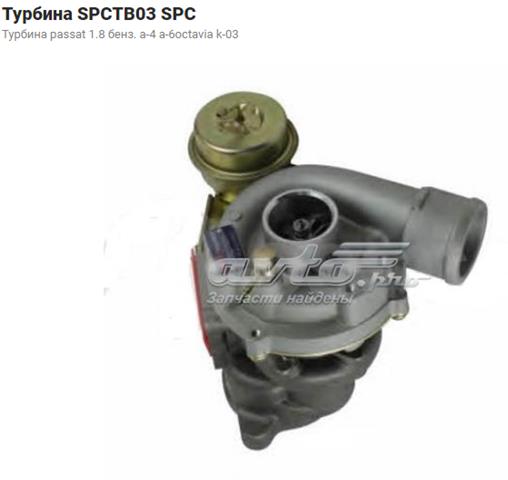 Турбіна 200102100975 SL Turbo
