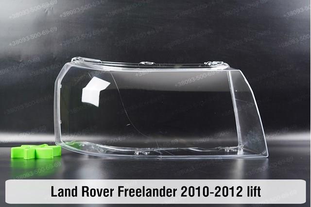 LR039781 Land Rover Фара дальнього світла в зборі