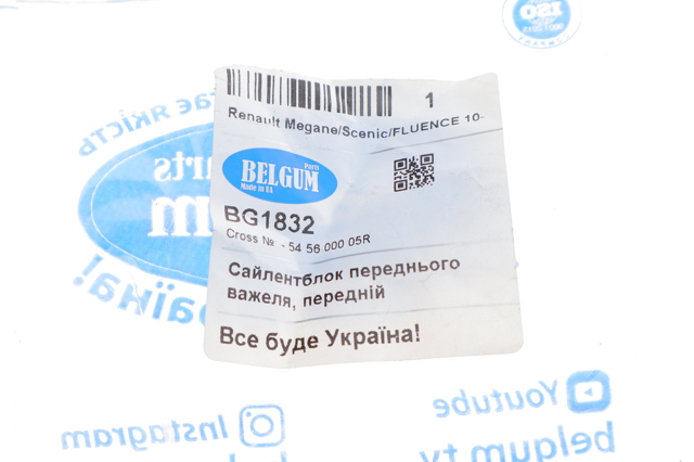 Сайлентблок нижнього важеля передньої підвіски Belgum BG1832 ціна, від 9.14 USD