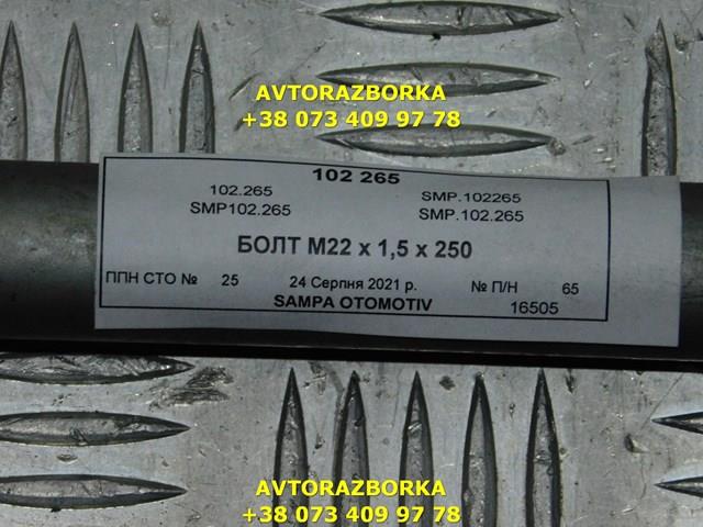 102265 Sampa Otomotiv‏ Сайлентблок ресори, передній
