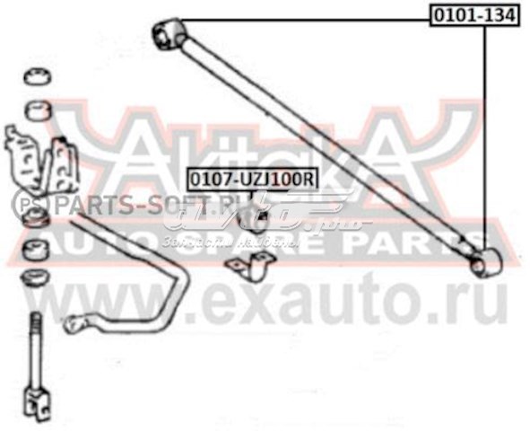 Втулка стабілізатора заднього 0107UZJ100R Akitaka
