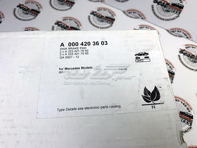 A0004203603 Mercedes Передні гальмівні колодки