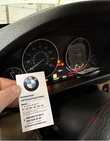 Купити 11002420308 BMW Двигун